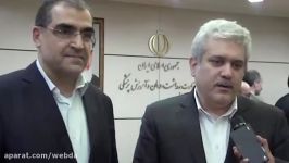 تفاهمنامه همکاری وزارت بهداشت معاونت علمی فناوری ..