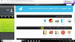 آمورش بخش5 مدیریت اطلاعات تماس ما آدرس