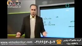 تدریس متفاوت شیمی کنکور استاد رادمان مهر، آبکافت