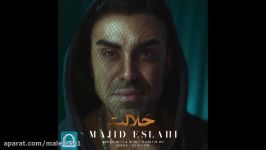 Majid Eslahi  Halalet OFFICIAL AUDIO