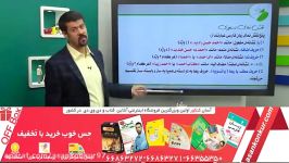 فیلم آموزشی درس ادبیات برای کنکور استاد افخمی