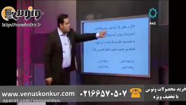 تدریس متفاوت فیزیک کنکور مهندس یحیوی، انتقال دوران در آینه تخت قسمت دوم