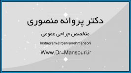 جوانسازی پوست ، مزوتراپی ، دکتر پروانه منصوری