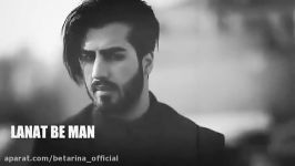 MACAN Band  Lanat Be Man Teaser ماکان بند  تیزر آهنگ لعنت به من