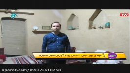 گونه های گیاهی زاگرس در حال انقراض سمیرم