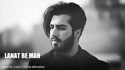 MACAN Band  Lanat Be Man Teaser ماکان بند  تیزر آهنگ لعنت به من