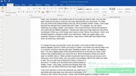 آموزش مقدماتی Word2016 قسمت دوازدهم