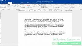 آموزش مقدماتی Word2016 قسمت پانزدهم