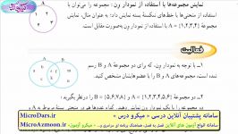 ریاضی نهم  فصل اول  فعالیت صفحه 3  معرفی مجموعه ها2