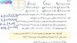 آموزش ریاضی نهم  فصل اول  کار در کلاس صفحه 13