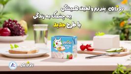 روزانه، پنیر نرم لطیف همیشگی، یه چشمک به زندگی