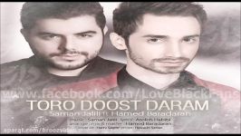 Saman Jalili Toro Doost Daram Ft Hamed Baradaran سامان جلیلی تورو دوست دارم همراهی حامد برادران