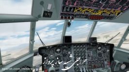 پرواز هرکولس C 130 بر فراز شهرکرد