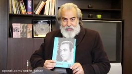 کتاب ایرج نابغه آواز ایران تلفن سفارش ٠٣١٣٢٢١٣٢٩٤