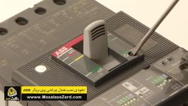 نحوه نصب هندل یا دسه چرخشی روی بریکر ABB