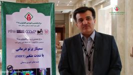 دکتر محمد امین مصلح شیرازی فیزیک پزشک  سمینار IMRT