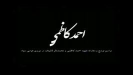 معارفه سردار کاظمی در نیروی هوایی سپاه