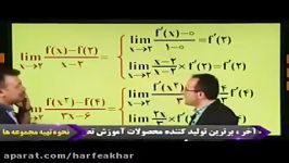 ریاضی کنکور موسسه حرف آخرقاعده هوپیتال استاد منتظری