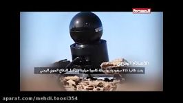 انهدام جنگنده F15 سعودی توسط موشک یمنیها در آسمان صنعا