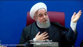 واکنش شدید روحانی به کارشکنی ها برای رفع فیلتر تلگرامصداوسیما باید صدای ملت باشد نه یک جناح