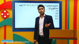 حسابان 1  حل تست تابع جزصحیح علی هاشمی