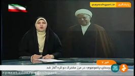 اولین کنگره بزرگداشت آیت الله هاشمی رفسنجانی