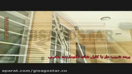 پرده شیب دارwww.gisagostar.com