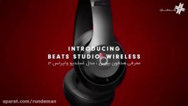 Beats Studio 3 Wireless هدفون وایرلس بیتس