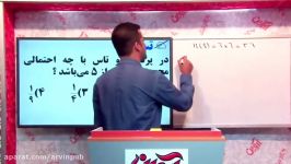 دی وی دی آموزش ریاضی1 دبیرستان فصل 7 نشر مکتب آروین