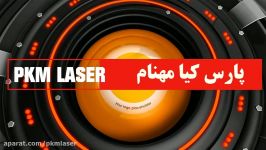 نمایشگاه تبلیغات 96 پارس کیا مهنام