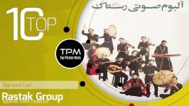 Rastak Group  Hameye Aghvame Manآلبوم همه اقوام من گروه رستاک