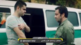 نماطنز  رضا عطاران گشت ارشاد در سینمایی نهنگ عنبر
