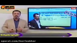 ریاضی کنکور موسسه حرف آخرتطابق ریاضی کنکور 96 منتظری