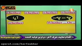 زبان کنکورموسسه حرف آخرگرامر درس سوم سال چهارم محمودی