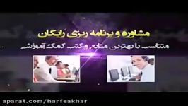 زبان کنکورموسسه حرف آخر معلوم مجهول استادمحمودی