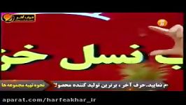 چرخه تناوب نسل قسمت اول استاد روان