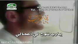 یا مکة تواشیح کودکانه به زبان عربی