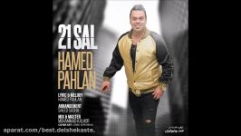 Hamed Pahlan  21 Sal 2018 حامد پهلان  21 سال