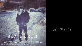 سام گوهربین بیا بریم Sam Goharbin bia berim