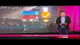 مجری بی بی سی انگلیسما پرچم ایرانو ندیدیم 