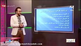 تدریس ترکیبی دین زندگی کنکور دکتر سرکشیک زاده