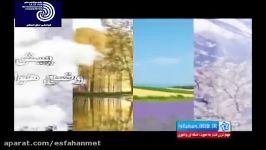 گزارش وضعیت جوی استان اصفهان 19 دیماه 1396