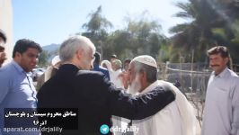 اولین سفر استانی #دولت سایه به سیستان بلوچستان