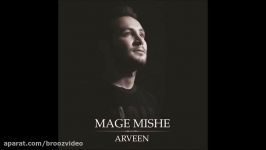 Arveen Mage Mishe NEW 2017