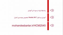 آموزش عملیات ماتریسی برداری برای مهندسین کنترل در Matlab 2017