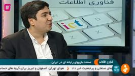 گفتگوی تلویزیونی مدیرعامل بنیاد ملی بازی های رایانه ای