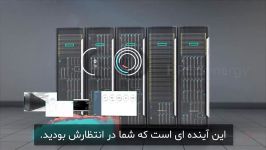 تجربه Composable System HPE Synergy