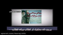 پروژه ای مشکوک انقلاب برای انقلاب قسمت هشتم