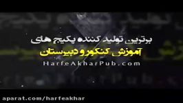 ریاضی کنکور موسسه حرف آخرحل تست تابع وارون منتظری