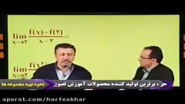 ریاضی کنکور موسسه حرف آخرقاعده هوپیتال استاد منتظری